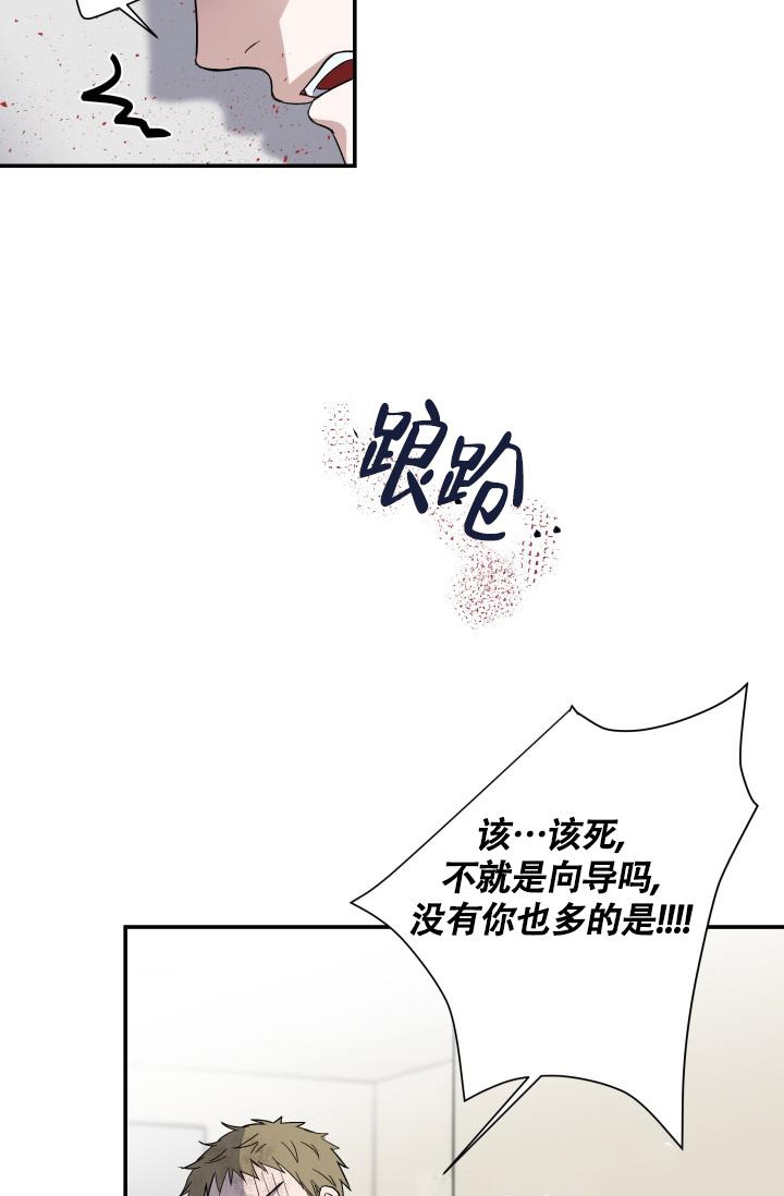 《被爱的方法》漫画最新章节第8话免费下拉式在线观看章节第【34】张图片