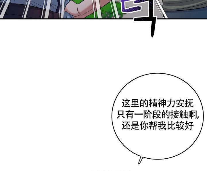 《被爱的方法》漫画最新章节第8话免费下拉式在线观看章节第【17】张图片