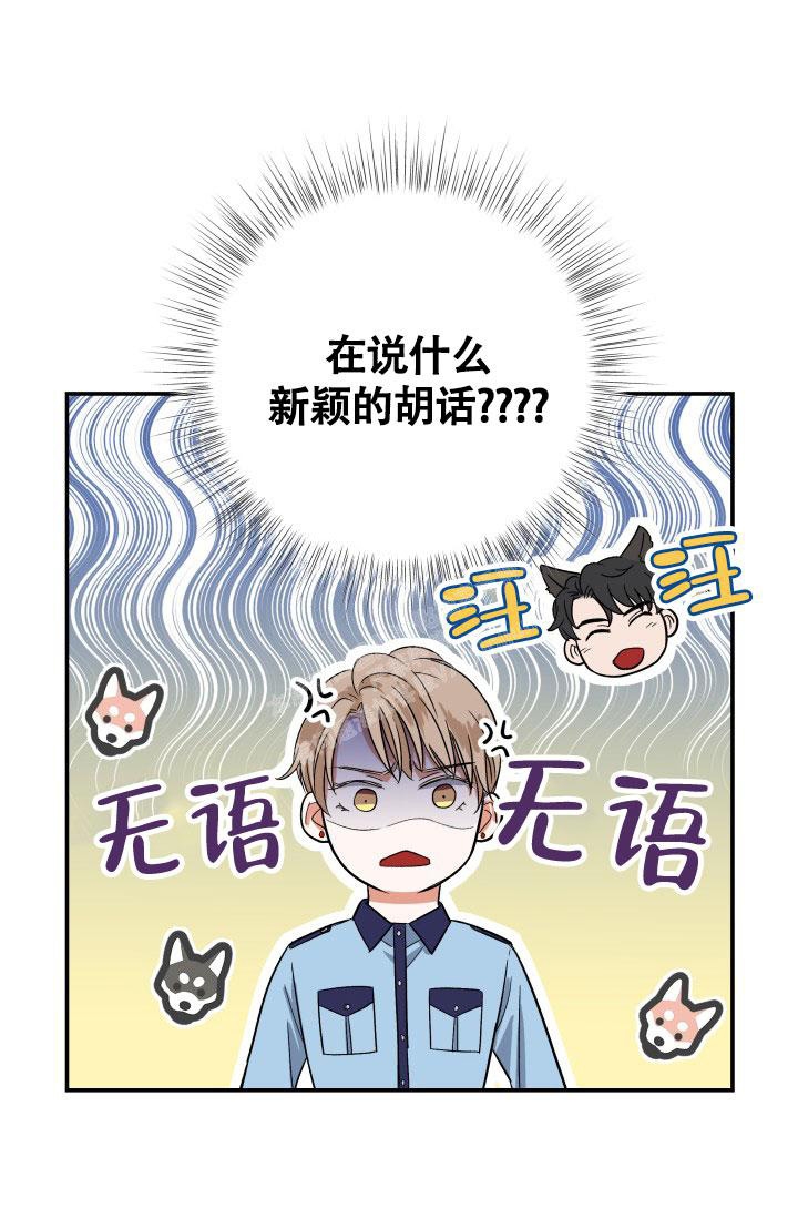 《被爱的方法》漫画最新章节第4话免费下拉式在线观看章节第【19】张图片