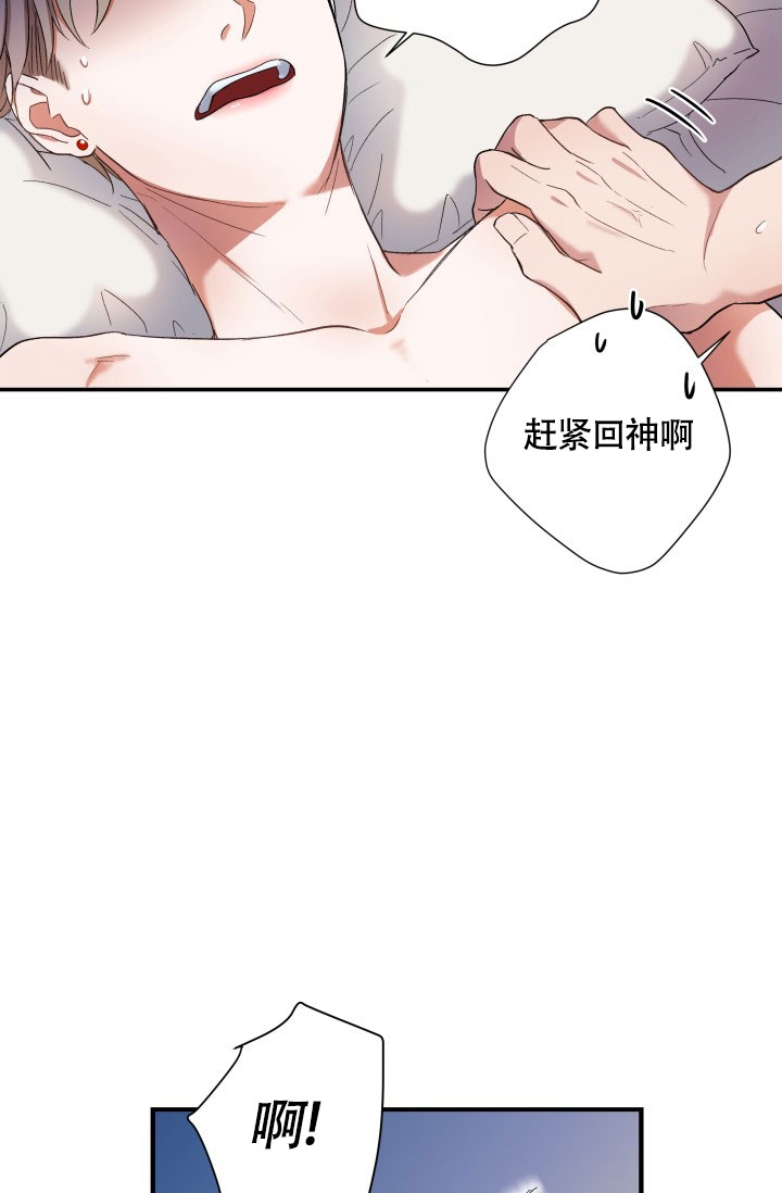 《被爱的方法》漫画最新章节第2话免费下拉式在线观看章节第【29】张图片