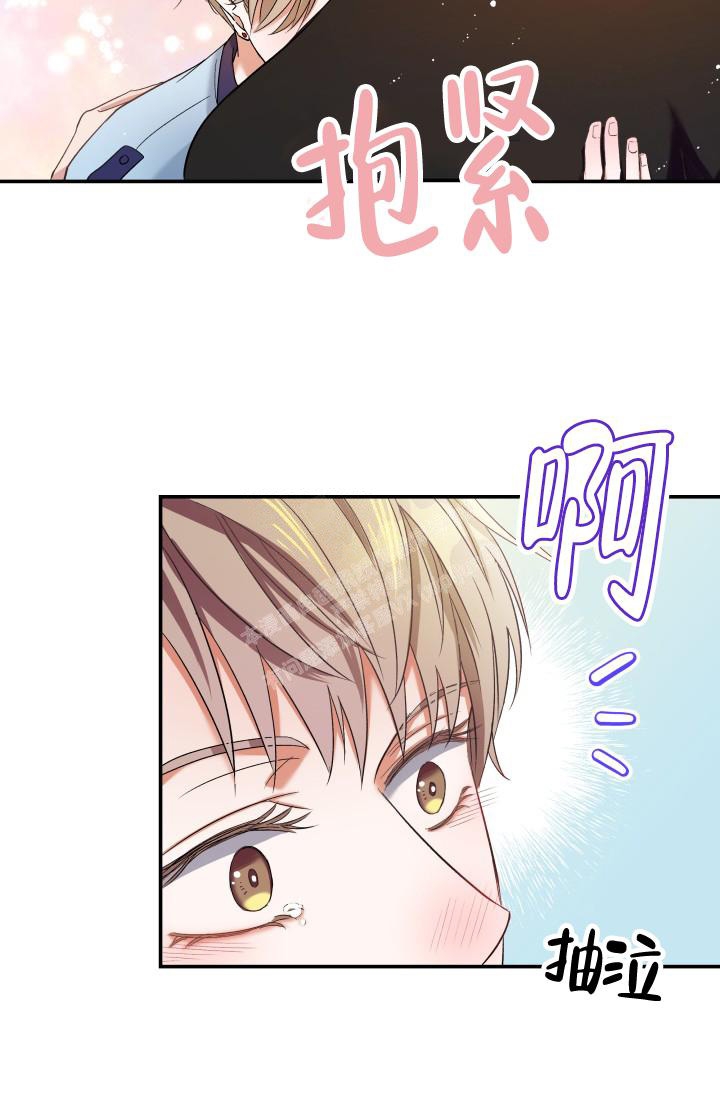 《被爱的方法》漫画最新章节第9话免费下拉式在线观看章节第【2】张图片