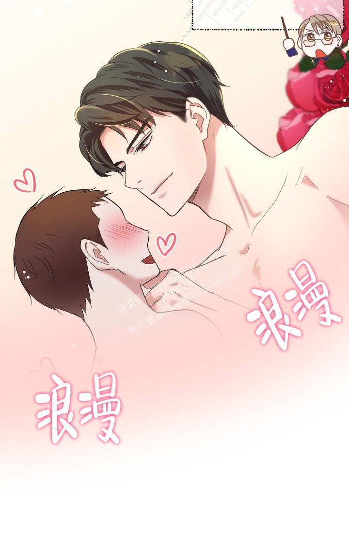 《被爱的方法》漫画最新章节第9话免费下拉式在线观看章节第【37】张图片