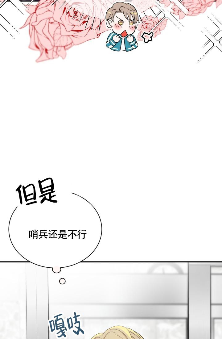 《被爱的方法》漫画最新章节第5话免费下拉式在线观看章节第【19】张图片