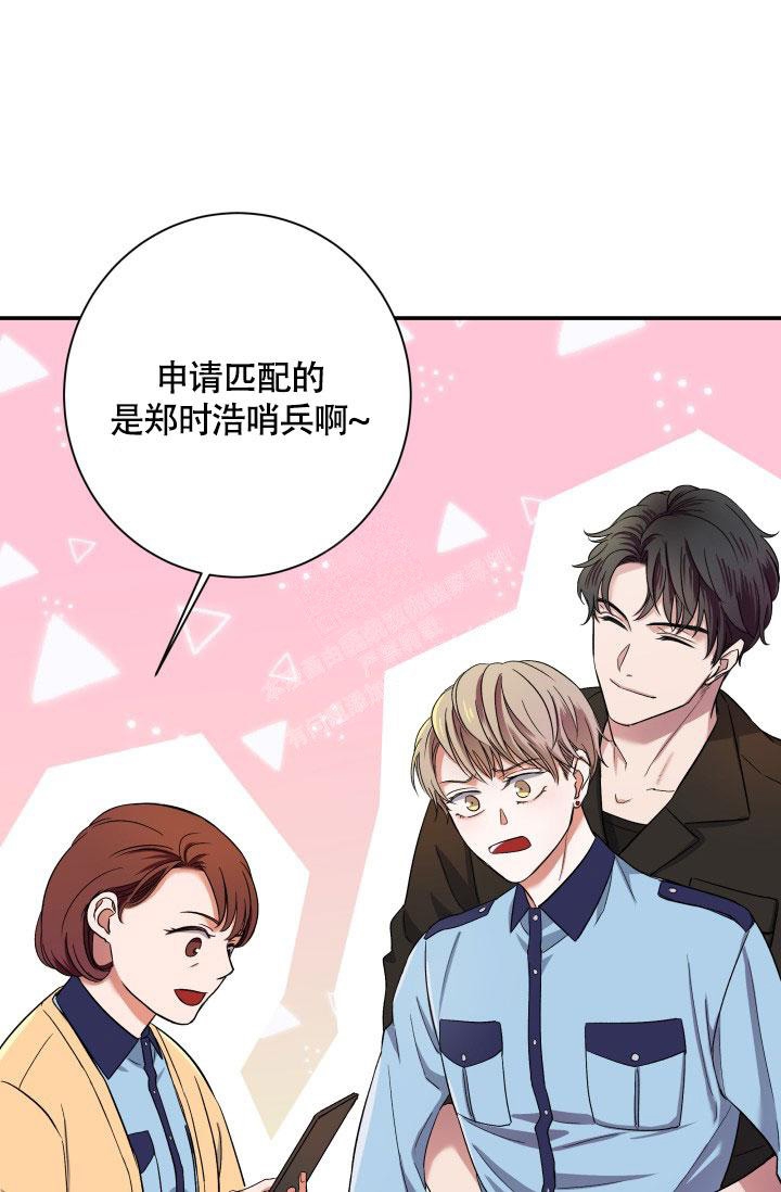 《被爱的方法》漫画最新章节第4话免费下拉式在线观看章节第【5】张图片