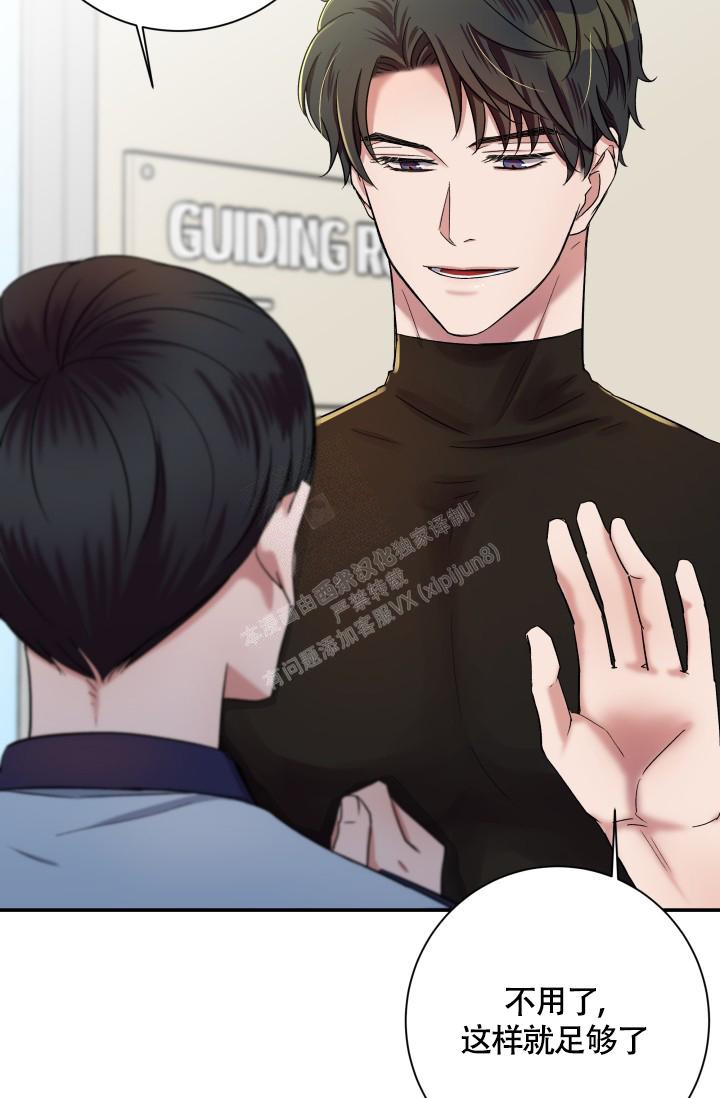 《被爱的方法》漫画最新章节第10话免费下拉式在线观看章节第【6】张图片