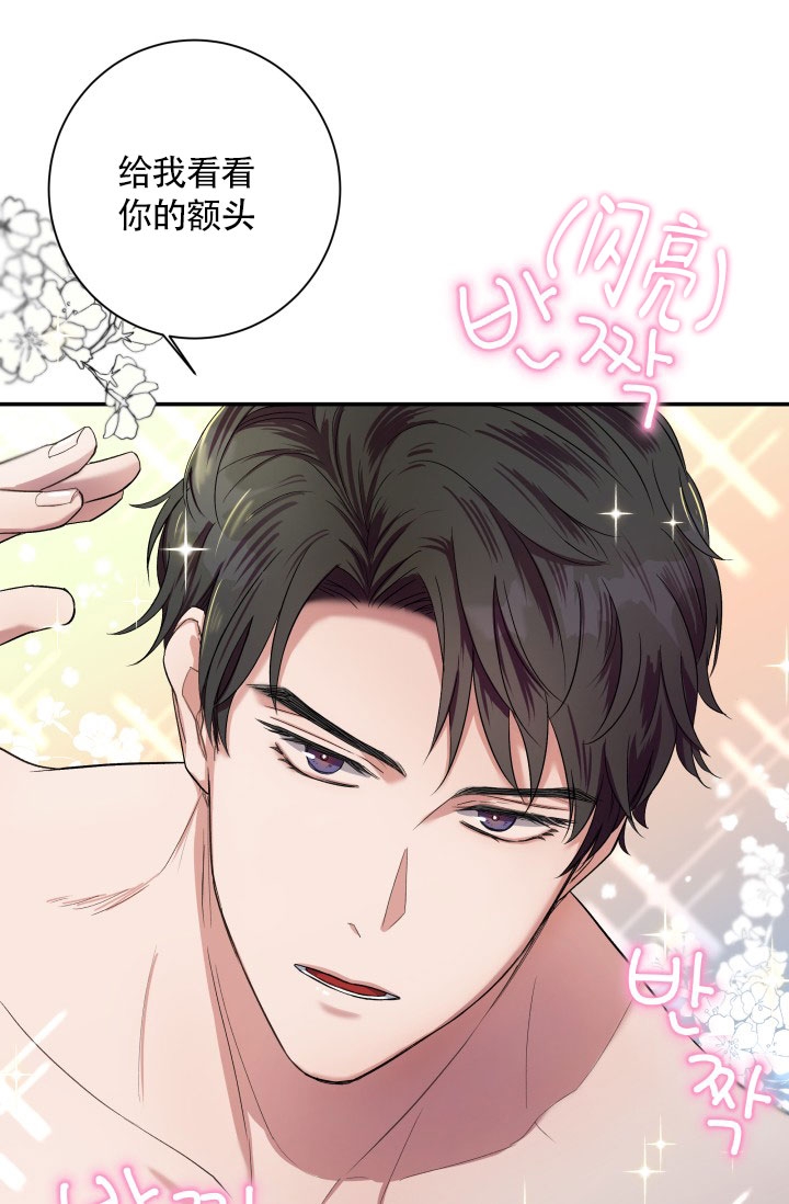 《被爱的方法》漫画最新章节第3话免费下拉式在线观看章节第【5】张图片