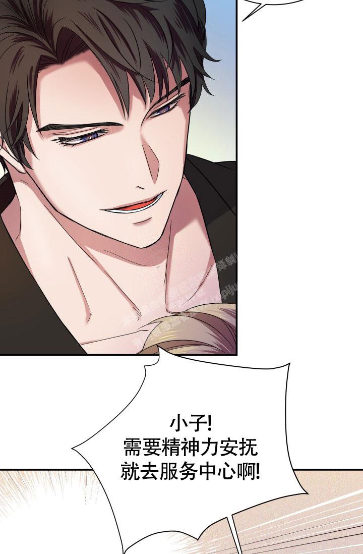 《被爱的方法》漫画最新章节第4话免费下拉式在线观看章节第【7】张图片