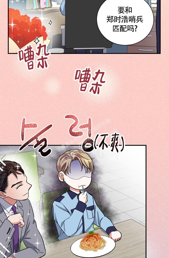 《被爱的方法》漫画最新章节第5话免费下拉式在线观看章节第【12】张图片