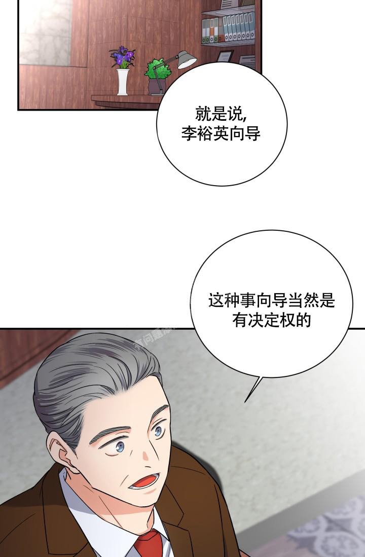 《被爱的方法》漫画最新章节第7话免费下拉式在线观看章节第【29】张图片