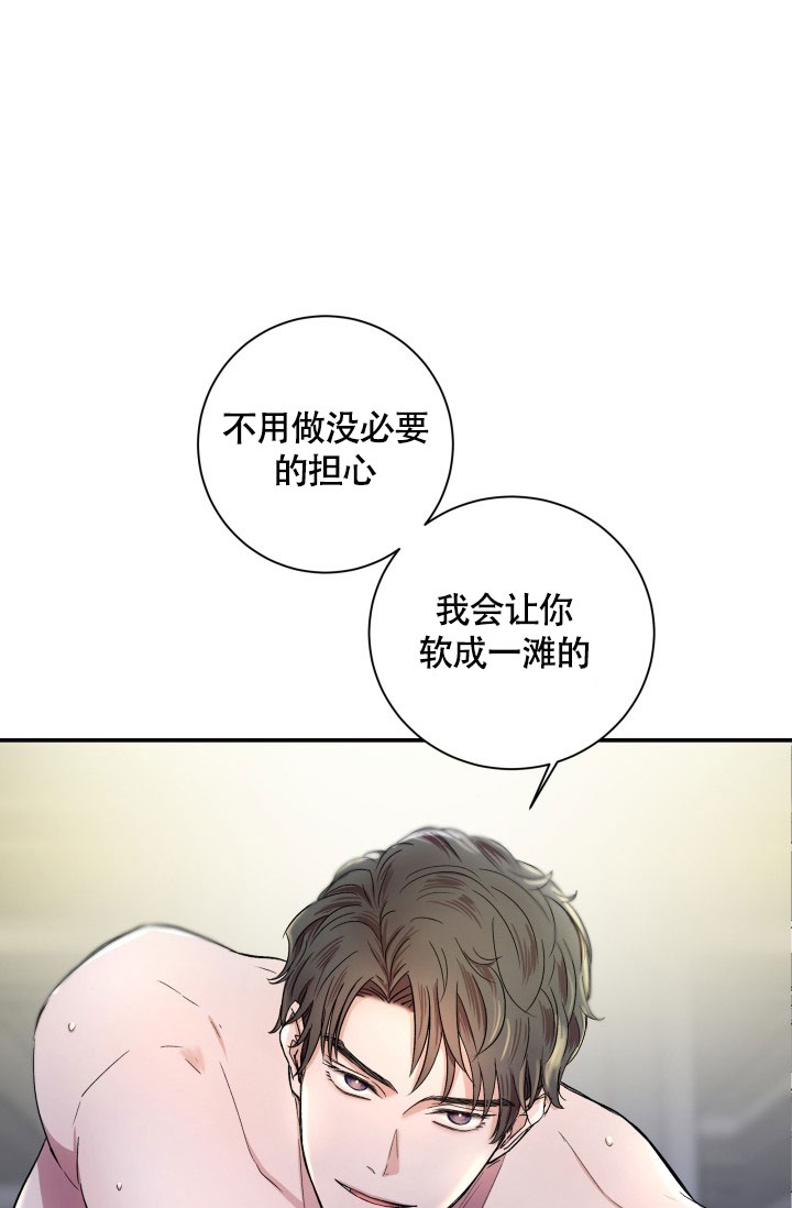 《被爱的方法》漫画最新章节第2话免费下拉式在线观看章节第【4】张图片