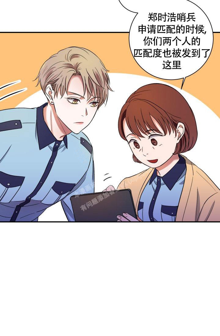 《被爱的方法》漫画最新章节第4话免费下拉式在线观看章节第【33】张图片