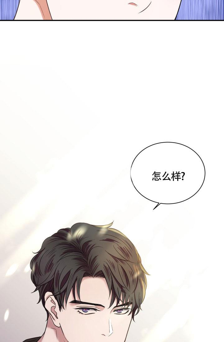 《被爱的方法》漫画最新章节第4话免费下拉式在线观看章节第【17】张图片