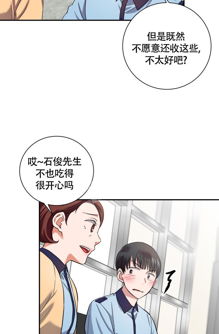 《被爱的方法》漫画最新章节第7话免费下拉式在线观看章节第【21】张图片