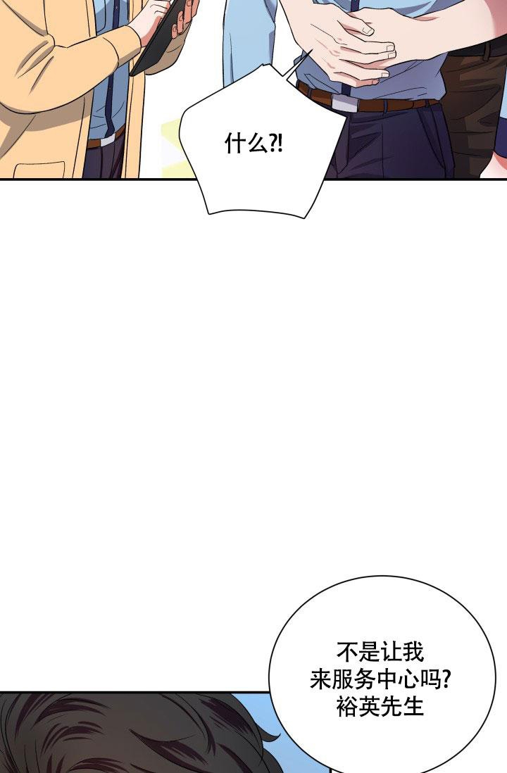 《被爱的方法》漫画最新章节第4话免费下拉式在线观看章节第【6】张图片