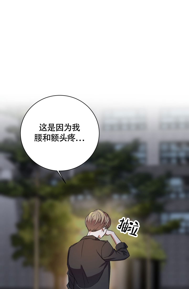 《被爱的方法》漫画最新章节第3话免费下拉式在线观看章节第【24】张图片