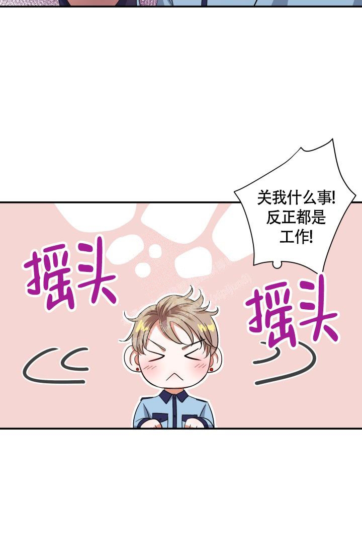 《被爱的方法》漫画最新章节第9话免费下拉式在线观看章节第【39】张图片