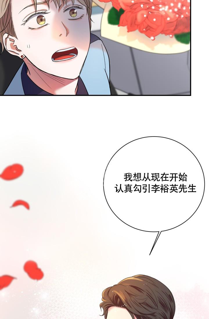 《被爱的方法》漫画最新章节第5话免费下拉式在线观看章节第【7】张图片