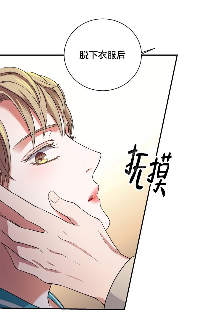 《被爱的方法》漫画最新章节第5话免费下拉式在线观看章节第【37】张图片