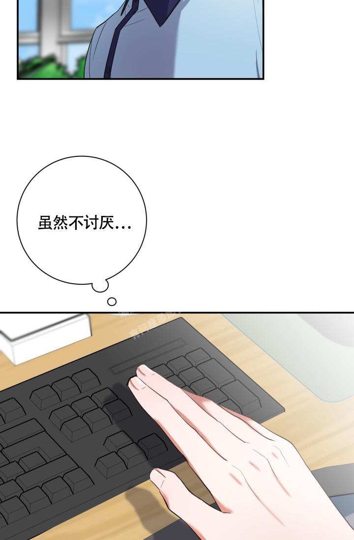 《被爱的方法》漫画最新章节第9话免费下拉式在线观看章节第【34】张图片