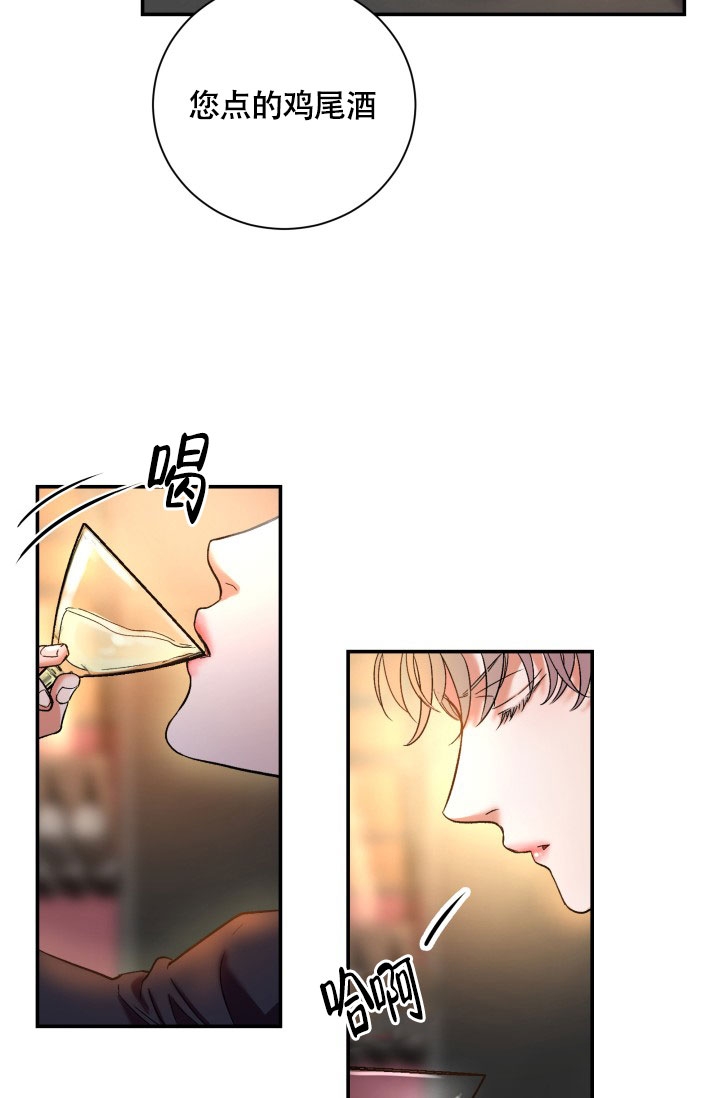 《被爱的方法》漫画最新章节第1话免费下拉式在线观看章节第【10】张图片