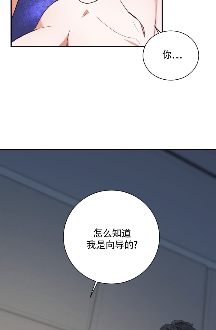 《被爱的方法》漫画最新章节第2话免费下拉式在线观看章节第【35】张图片