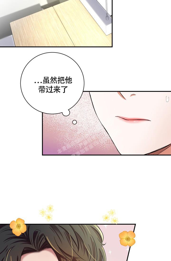 《被爱的方法》漫画最新章节第10话免费下拉式在线观看章节第【12】张图片