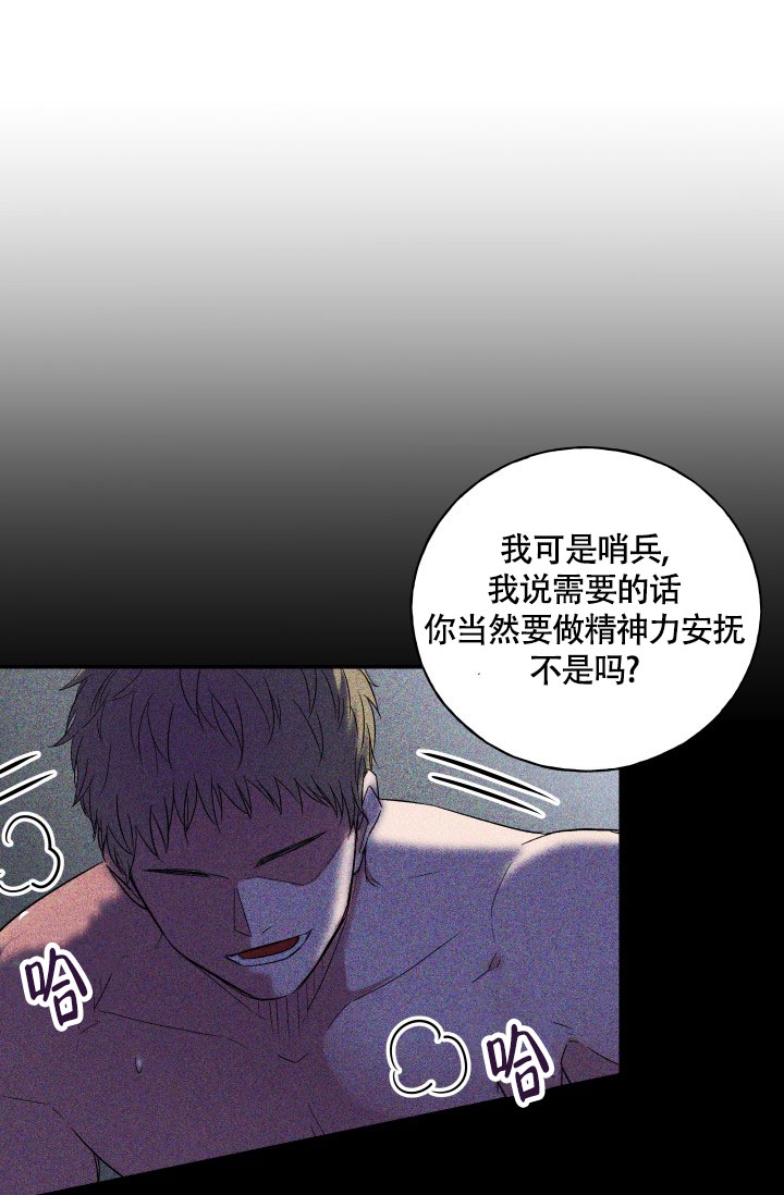 《被爱的方法》漫画最新章节第3话免费下拉式在线观看章节第【18】张图片