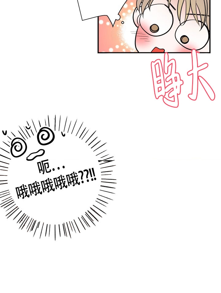 《被爱的方法》漫画最新章节第1话免费下拉式在线观看章节第【29】张图片