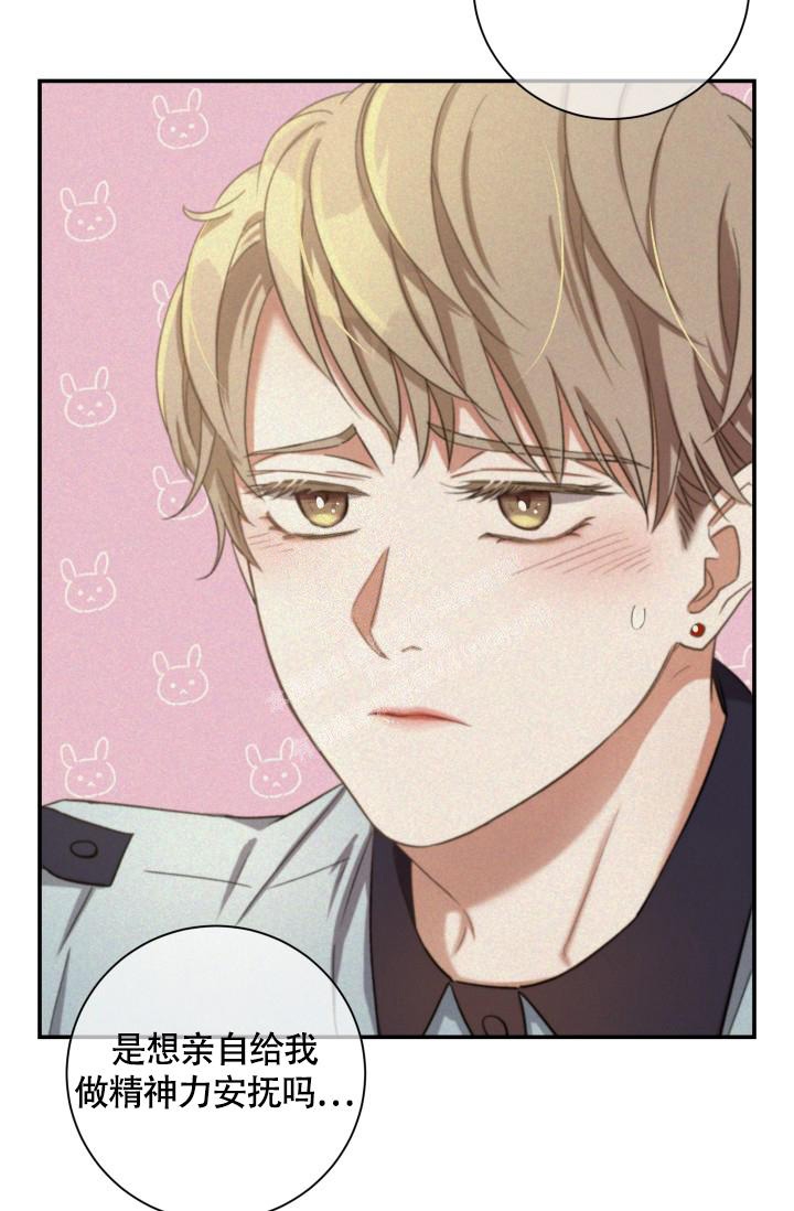 《被爱的方法》漫画最新章节第10话免费下拉式在线观看章节第【36】张图片