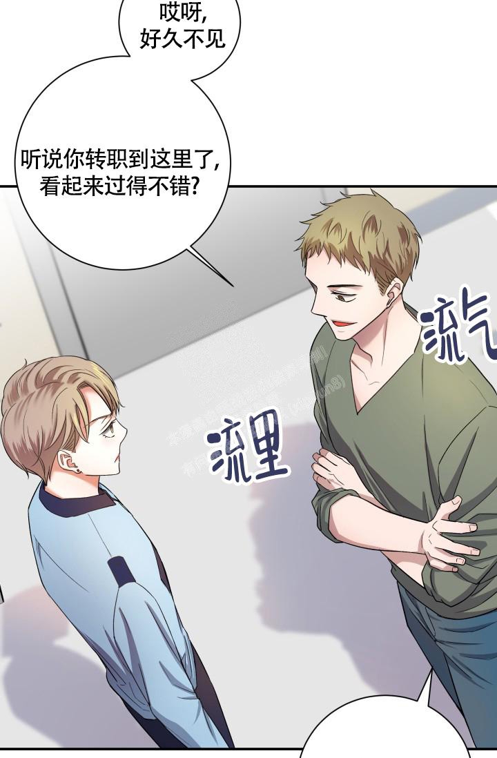 《被爱的方法》漫画最新章节第8话免费下拉式在线观看章节第【9】张图片