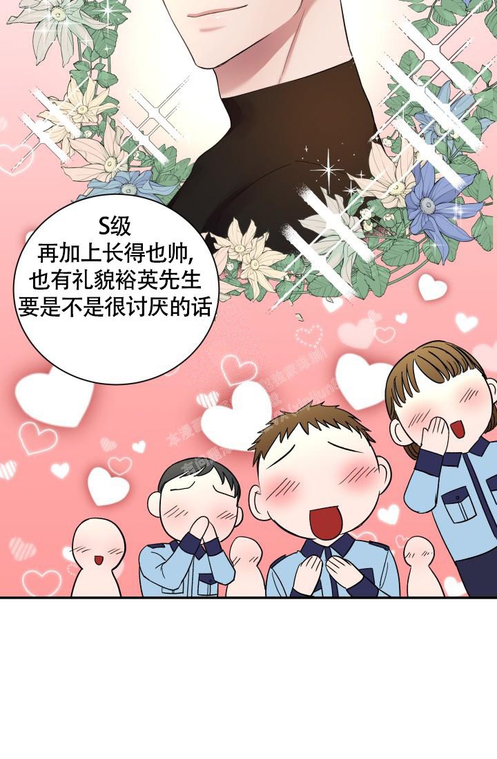 《被爱的方法》漫画最新章节第9话免费下拉式在线观看章节第【32】张图片