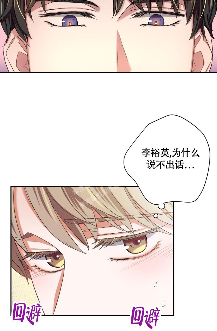 《被爱的方法》漫画最新章节第10话免费下拉式在线观看章节第【16】张图片