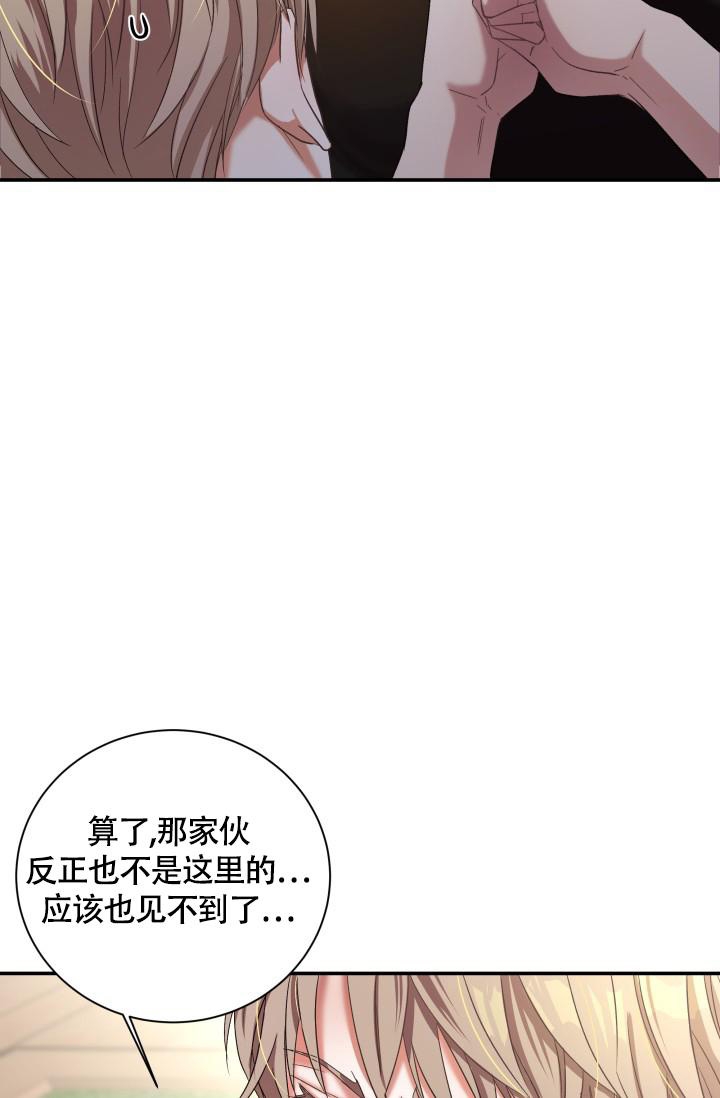 《被爱的方法》漫画最新章节第9话免费下拉式在线观看章节第【21】张图片