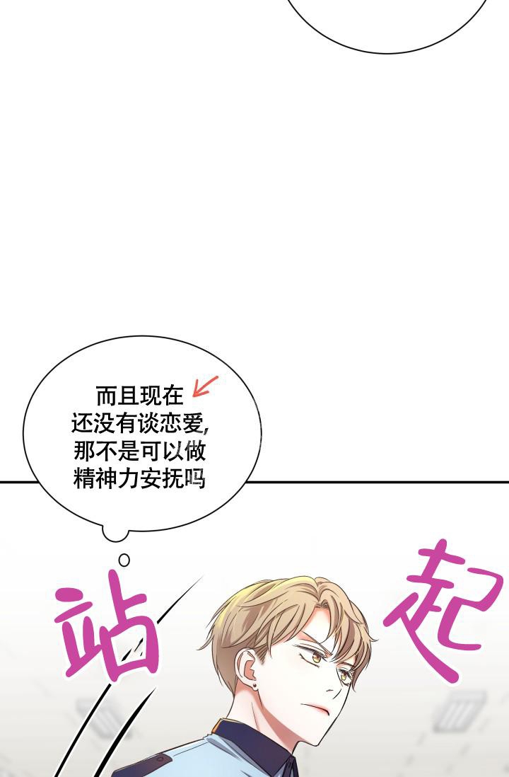 《被爱的方法》漫画最新章节第10话免费下拉式在线观看章节第【2】张图片