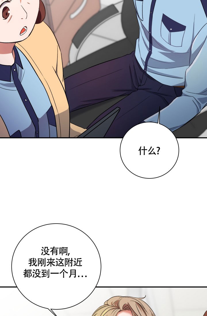 《被爱的方法》漫画最新章节第3话免费下拉式在线观看章节第【32】张图片