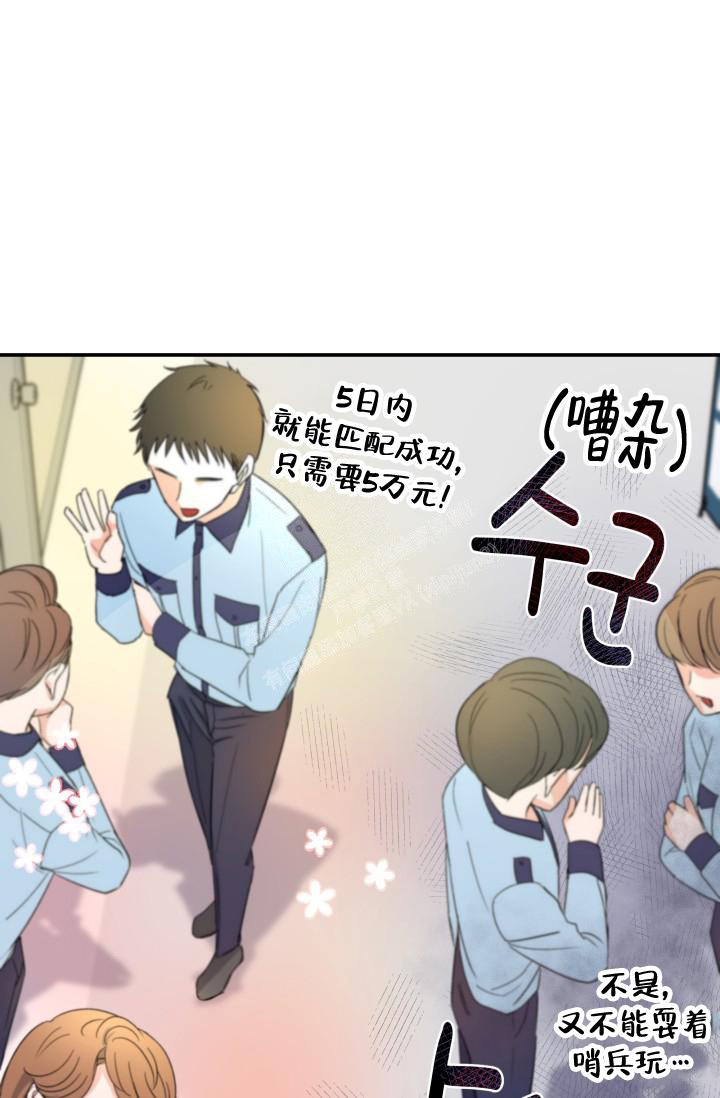 《被爱的方法》漫画最新章节第8话免费下拉式在线观看章节第【1】张图片