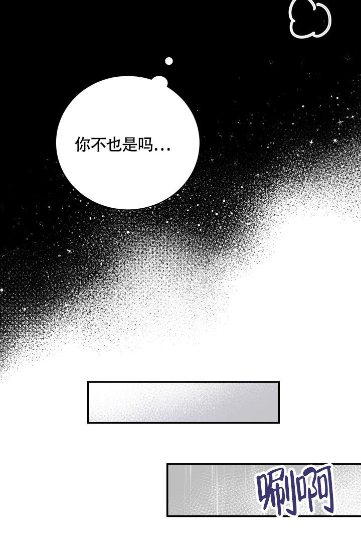 《被爱的方法》漫画最新章节第6话免费下拉式在线观看章节第【16】张图片