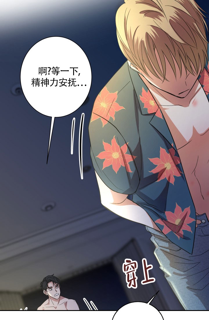 《被爱的方法》漫画最新章节第3话免费下拉式在线观看章节第【11】张图片