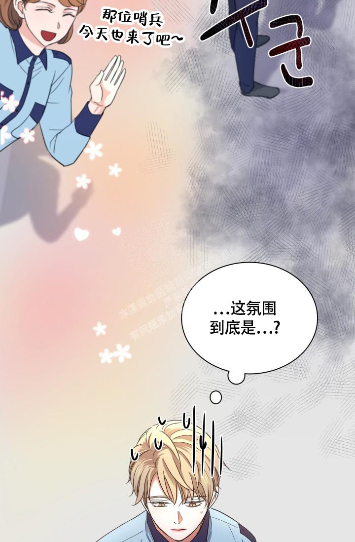 《被爱的方法》漫画最新章节第8话免费下拉式在线观看章节第【2】张图片