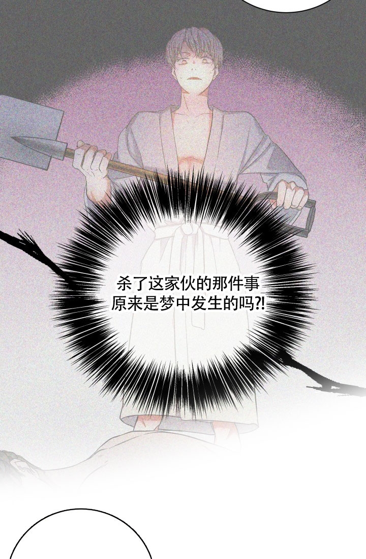 《被爱的方法》漫画最新章节第2话免费下拉式在线观看章节第【33】张图片