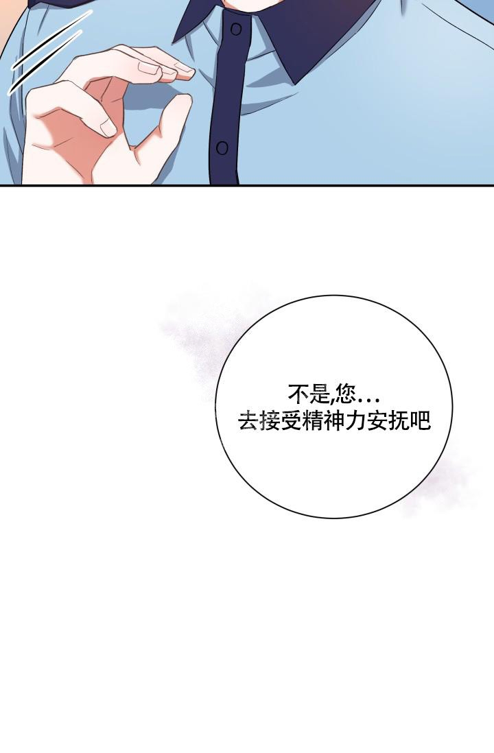 《被爱的方法》漫画最新章节第9话免费下拉式在线观看章节第【27】张图片