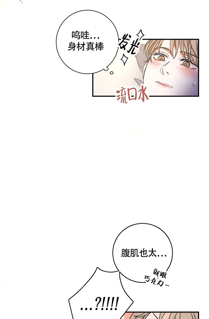 《被爱的方法》漫画最新章节第1话免费下拉式在线观看章节第【28】张图片