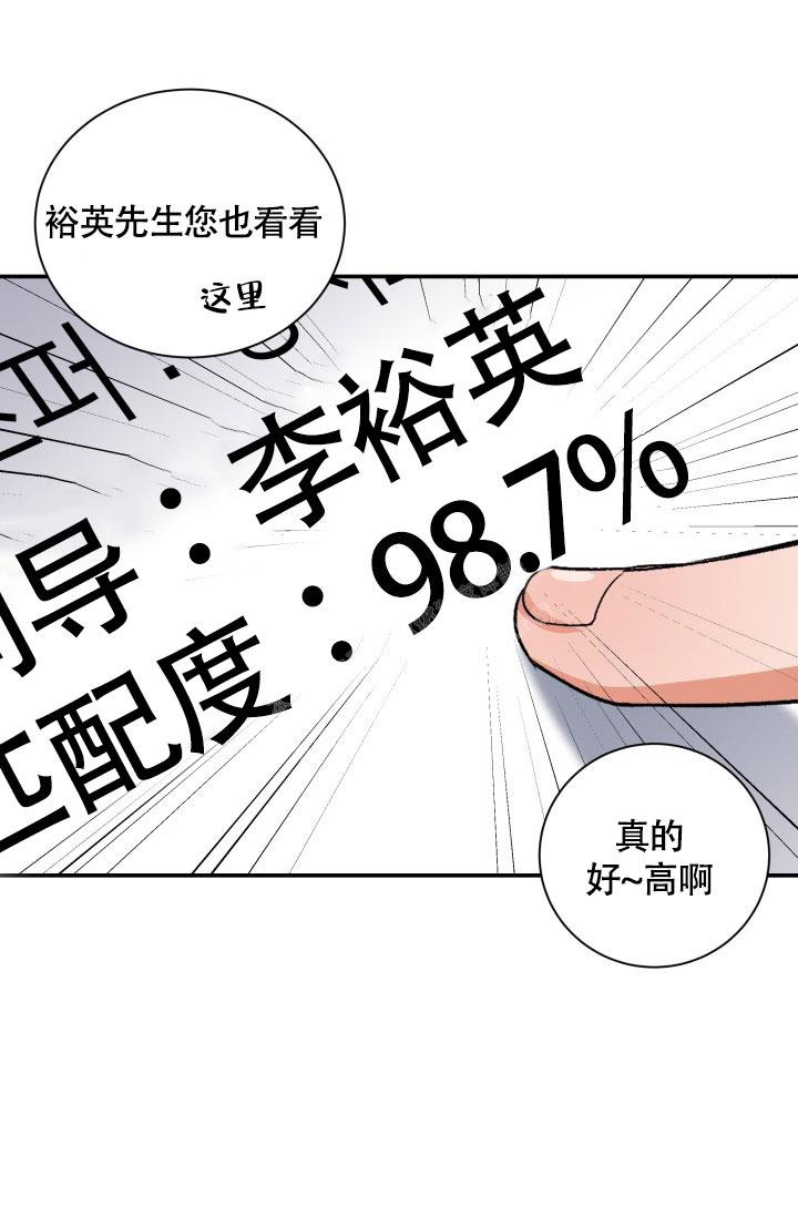 《被爱的方法》漫画最新章节第4话免费下拉式在线观看章节第【34】张图片