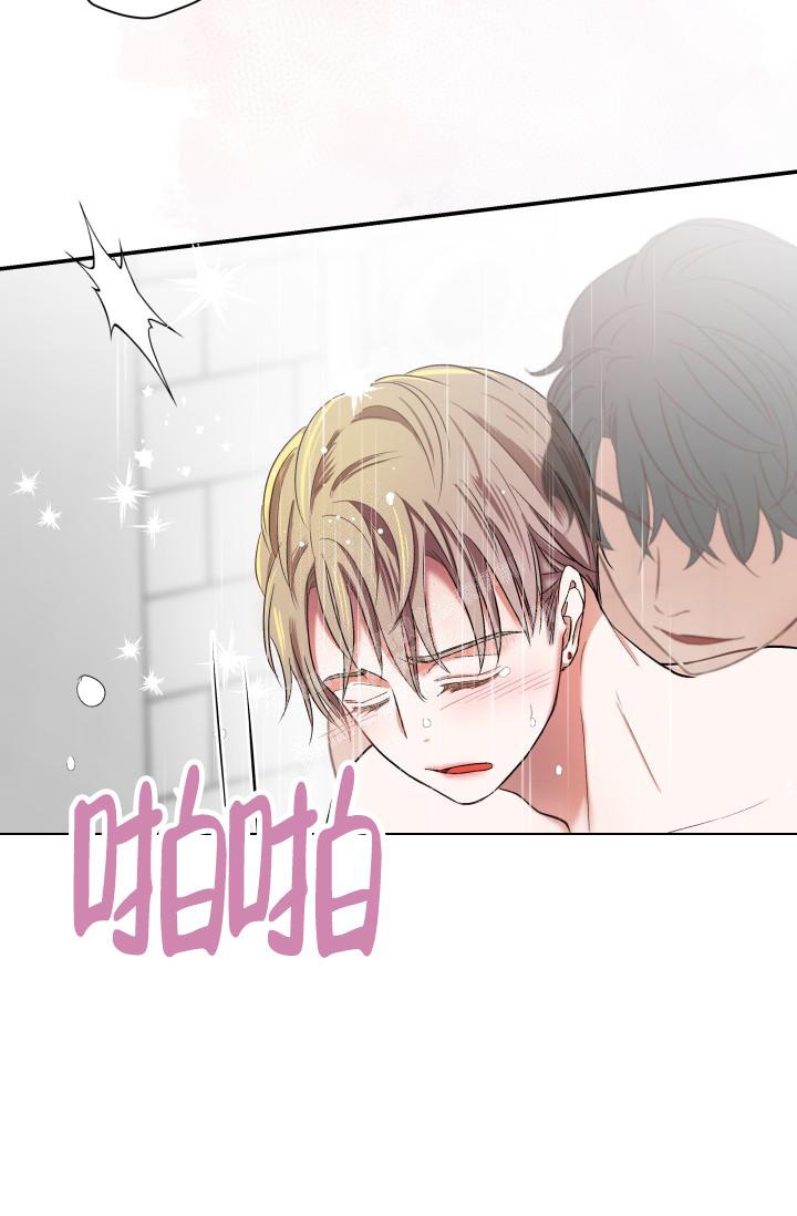 《被爱的方法》漫画最新章节第6话免费下拉式在线观看章节第【23】张图片