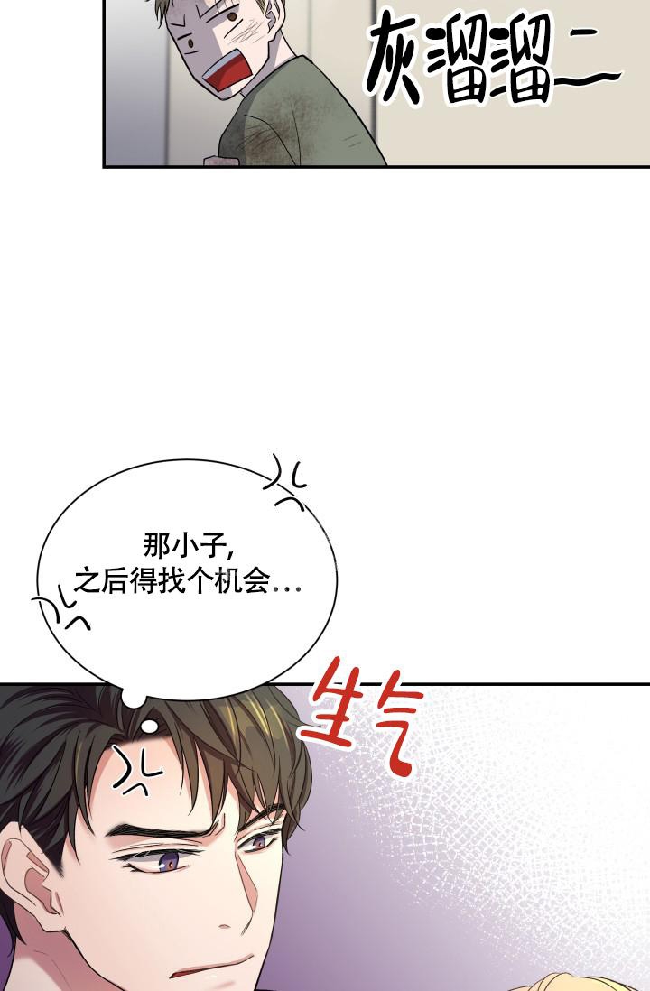 《被爱的方法》漫画最新章节第8话免费下拉式在线观看章节第【35】张图片