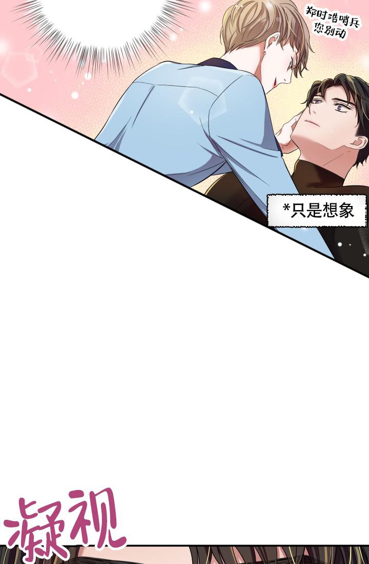 《被爱的方法》漫画最新章节第10话免费下拉式在线观看章节第【15】张图片