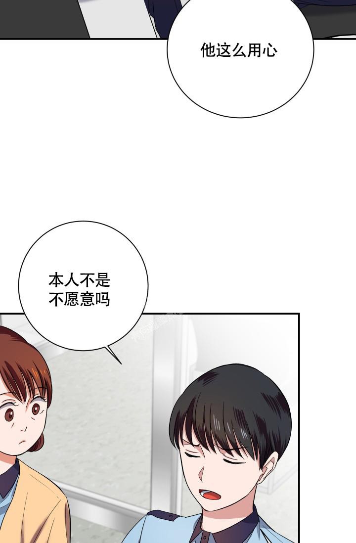 《被爱的方法》漫画最新章节第7话免费下拉式在线观看章节第【20】张图片