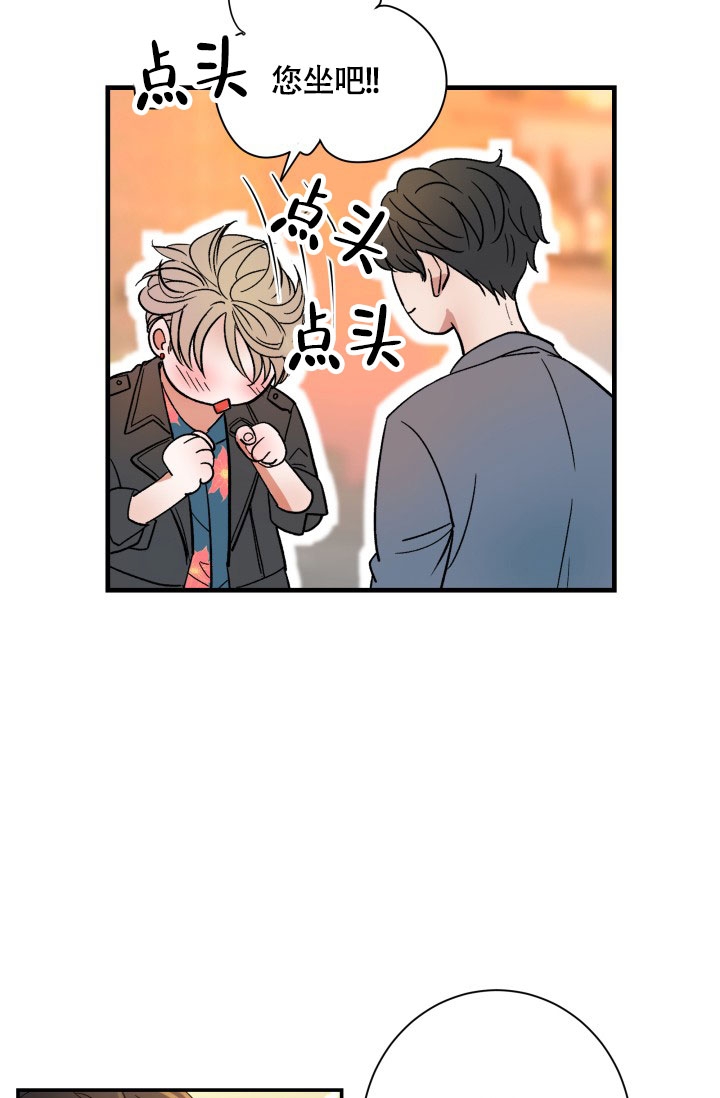 《被爱的方法》漫画最新章节第1话免费下拉式在线观看章节第【17】张图片