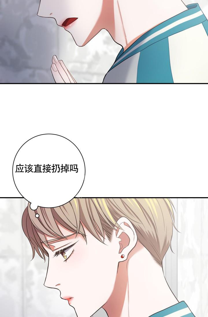 《被爱的方法》漫画最新章节第5话免费下拉式在线观看章节第【16】张图片