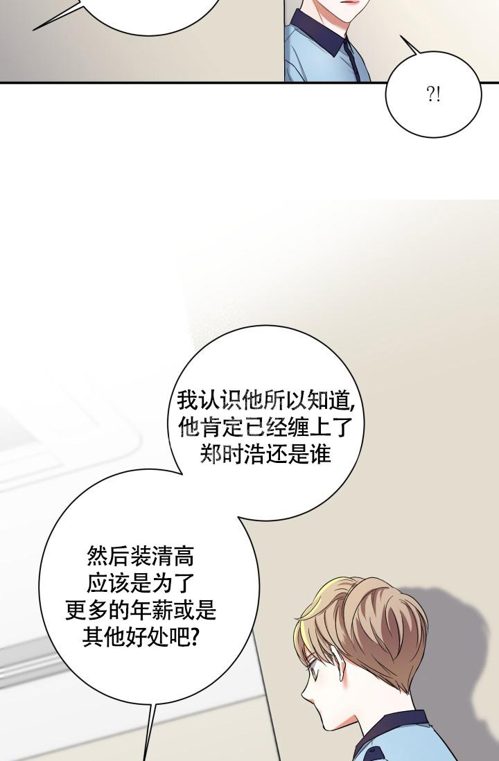 《被爱的方法》漫画最新章节第8话免费下拉式在线观看章节第【4】张图片